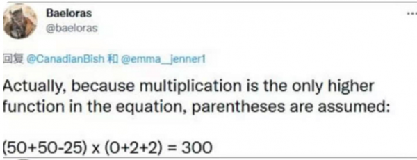 50+50-25X0+2+2=4?引得外國網友激烈討論,中國小學生秒算出答案 50+50-25X0+2+2=4?引得外國網友激烈討論,中國小學生秒算出答案