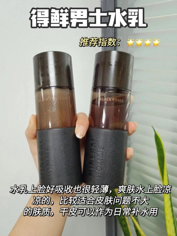 男士水乳套裝推薦！幫你選對秋冬控油水乳