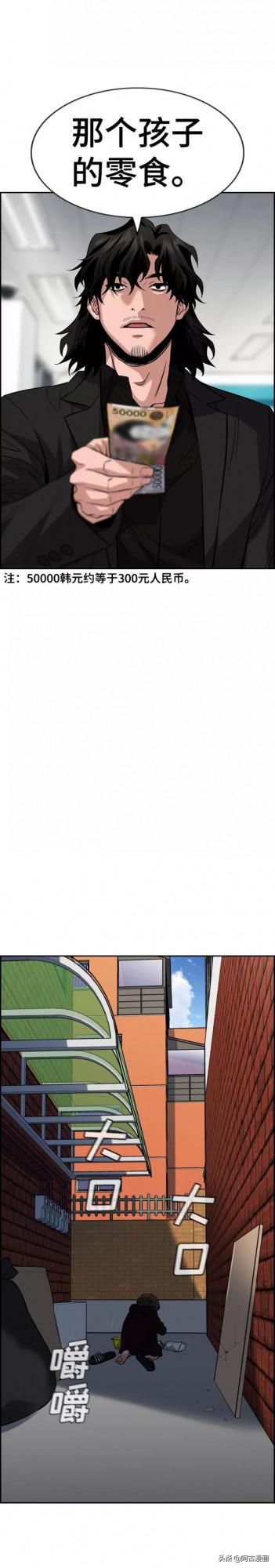 「不良教師」超市裡偷麵包的受傷小孩