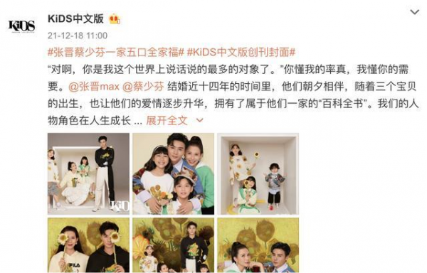 蔡少芬一家五口罕見登大刊,她穿裙子太仙氣,三個孩子顏值太優越 蔡少芬一家五口罕見登大刊,她穿裙子太仙氣,三個孩子顏值太優越