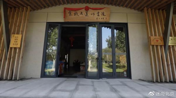 文惠北京|原來這家公園裡,還藏著一家寶藏書院 文惠北京|原來這家公園裡,還藏著一家寶藏書院