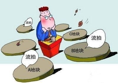 土地流拍率高企，房企拿地有心無力