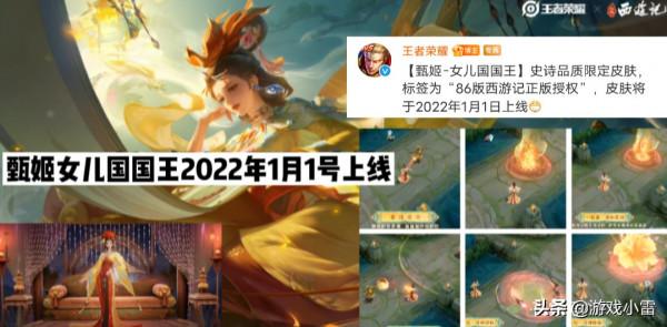 王者榮耀：元月面板雨來襲，后羿典藏不算啥，五款年限是重點