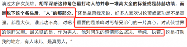 《長津湖》票房破43億！能讓吳京撒嬌的硬漢胡軍，竟是催淚擔當？