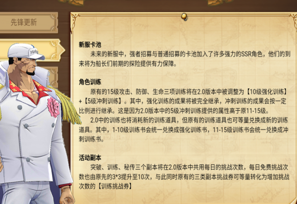 燃燒意志：先鋒2.0大改，保底到底變沒變？