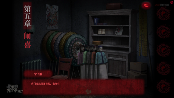 攻略 |《紙嫁衣》PC全流程解謎圖文通關攻略