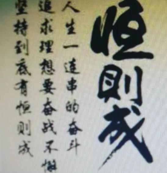 業精於勤,人貴有恆 業精於勤,人貴有恆