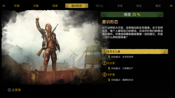 Paradox生存模擬遊戲《末日求生》玩法與建築介紹