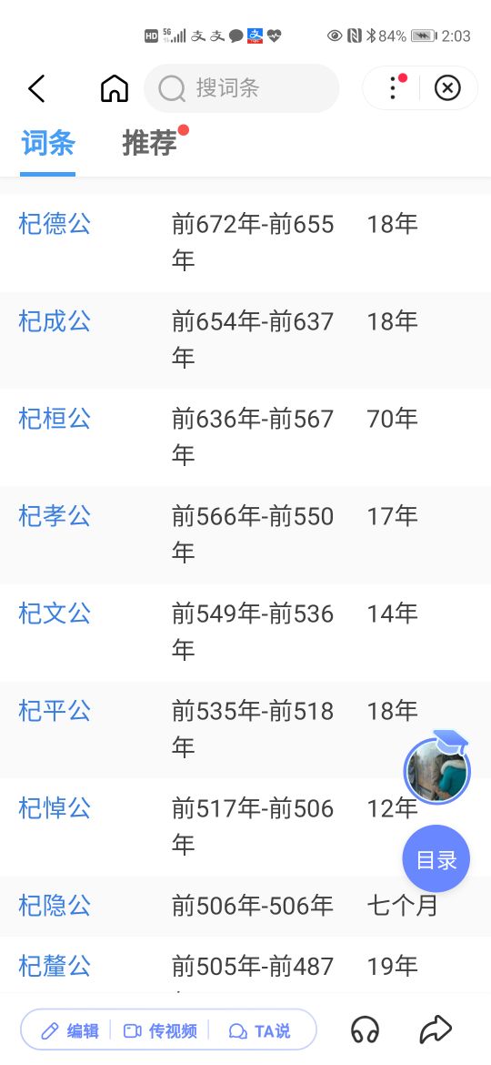 “孟姜女哭長城”原型真實發生地終於找到了 “孟姜女哭長城”原型真實發生地終於找到了