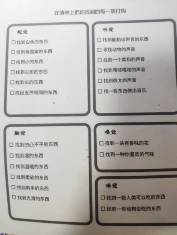 怎樣教孩子描述事物? 怎樣教孩子描述事物?