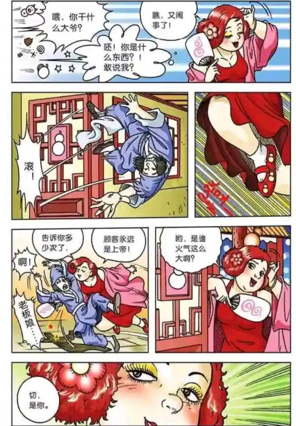 烏龍院漫畫大長篇7 烏龍院漫畫大長篇7