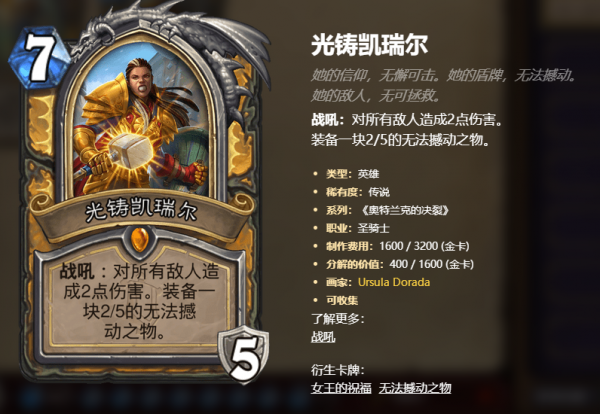 你不能透過這裡！奧山的大橋到了爐石裡也得接著守