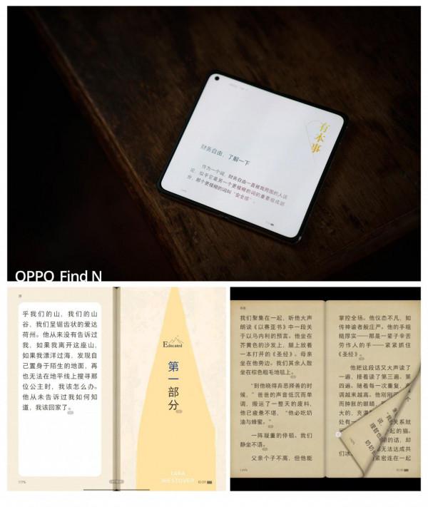 真的小而美?N大與小姐姐的OPPO Find N摺疊屏體驗 真的小而美?N大與小姐姐的OPPO Find N摺疊屏體驗