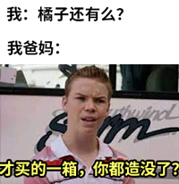 勸年輕人過年別碰砂糖橘,不然真停不下來 勸年輕人過年別碰砂糖橘,不然真停不下來