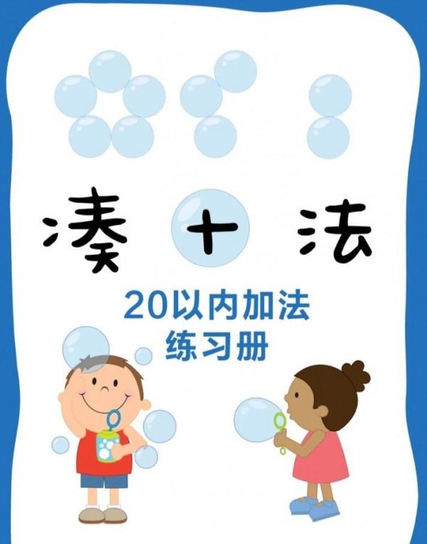 純乾貨！小學1-6年級的數學學習規劃及方法，建議家長收藏