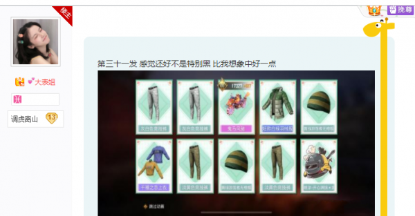 “吃雞”氪穿新軍需要花多少？玩家深夜報數字，光子胃口太小了