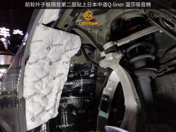 奧迪A6L日本中道2.0四門+四輪葉子板隔音降噪