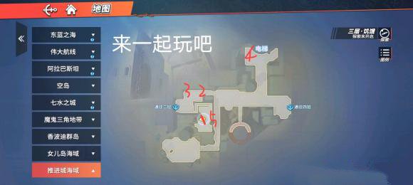 航海王熱血航線來一起玩啊任務攻略