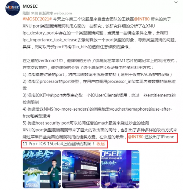 新 iOS 15.0 正式版已出，多個新功能再次出現