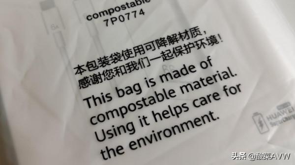 華為超薄氮化鎵充電頭開箱!纖薄小巧、氮化鎵技術、多裝置支援 華為超薄氮化鎵充電頭開箱!纖薄小巧、氮化鎵技術、多裝置支援