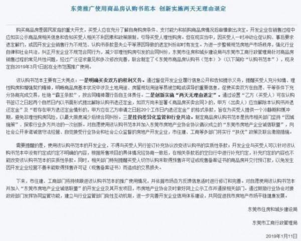 鼓腹而遊:恆大“暴雷”風波下看“無理由退房” 鼓腹而遊:恆大“暴雷”風波下看“無理由退房”