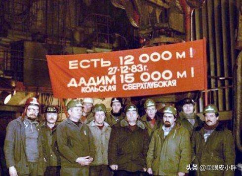 前蘇聯打了一個12262米的井，意外打通了地獄的大門？假的