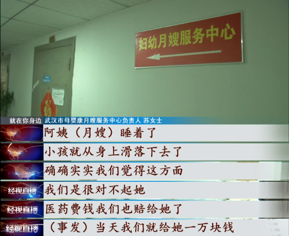 出生6天寶寶被月嫂摔成顱骨骨折！事發時月嫂睡著了…
