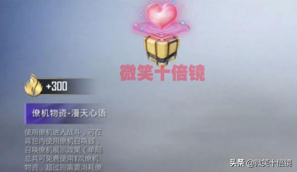 “吃雞”直升機增加新功能！3款僚機物資曝光，即將上線