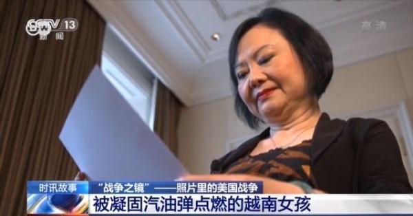 被汽油彈點燃的越南女孩絕望奔跑 這張震撼人心的照片掀起全球反戰浪潮