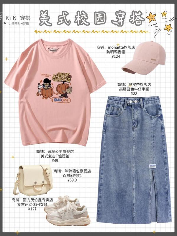 OOTD&vert;美式校園風穿搭