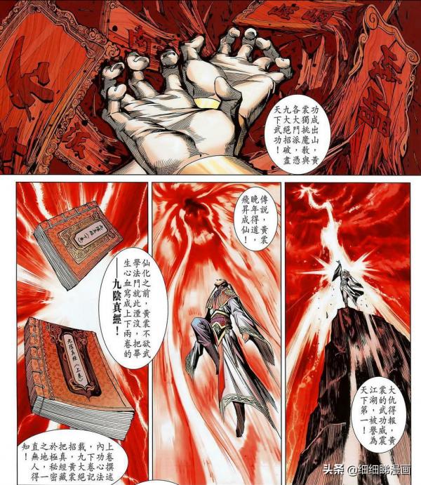 港漫《龍虎門》強勁神功眾多,這幾套九字武功卻是非同凡響 港漫《龍虎門》強勁神功眾多,這幾套九字武功卻是非同凡響