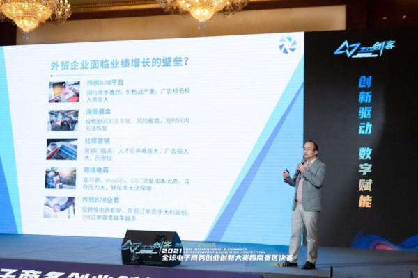 共享浙川合作機遇 兩省商務等部門在蓉舉辦了場別開生面的創客大賽 共享浙川合作機遇 兩省商務等部門在蓉舉辦了場別開生面的創客大賽