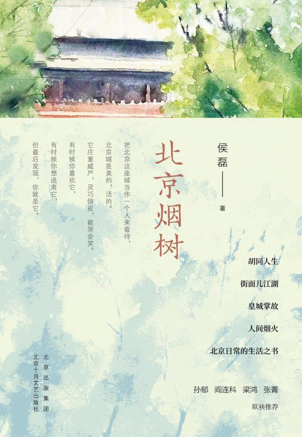 書單｜城市的重新發現之旅