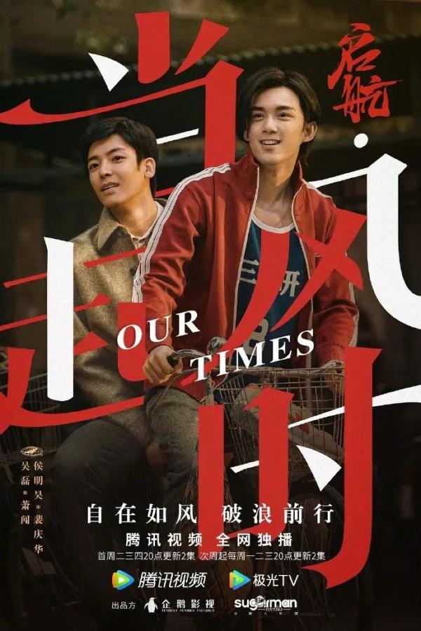 小眾又好看的國產網劇推薦(4) 小眾又好看的國產網劇推薦(4)