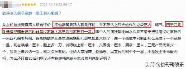 許佳琪新劇差評不少,被說與黃聖池像演母子,昔日閨蜜鞠婧禕躺槍 許佳琪新劇差評不少,被說與黃聖池像演母子,昔日閨蜜鞠婧禕躺槍