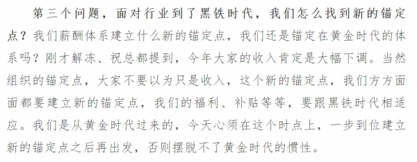 萬科25年來最難時刻！能挺過去嗎？