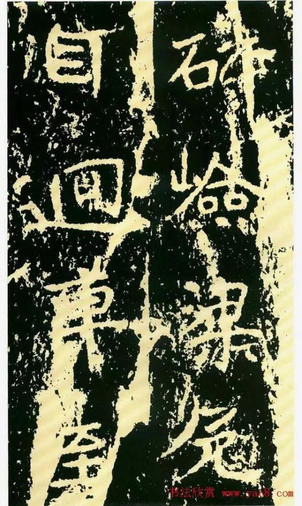 碑帖珍品《石門銘》