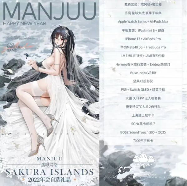 遊戲公司年會獎品清單出爐，遊戲圈又捲了起來？