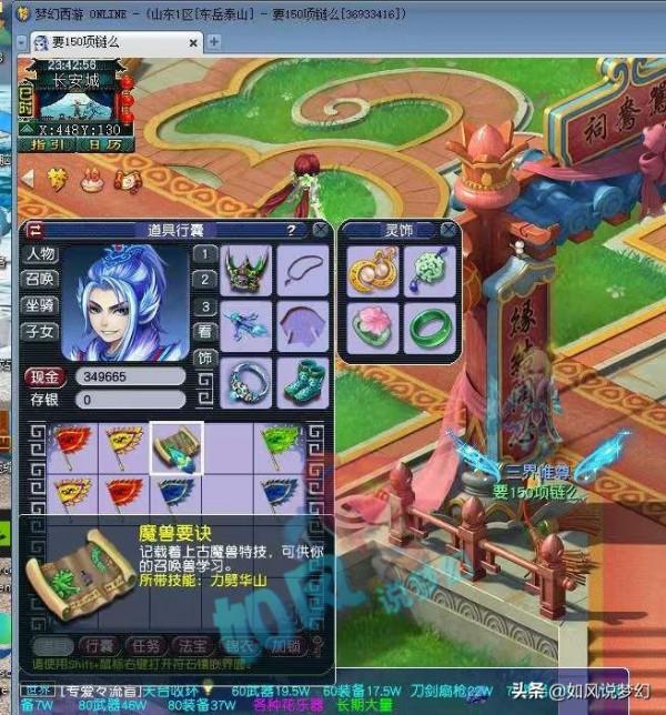 夢幻西遊：珍寶閣魚總更新13技淨臺，浩文與兵者團隊血戰81回合