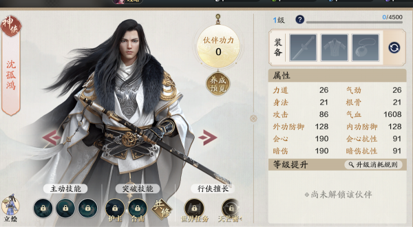 新神俠和老神俠該怎麼選?不同少俠神俠選擇方式一覽 新神俠和老神俠該怎麼選?不同少俠神俠選擇方式一覽