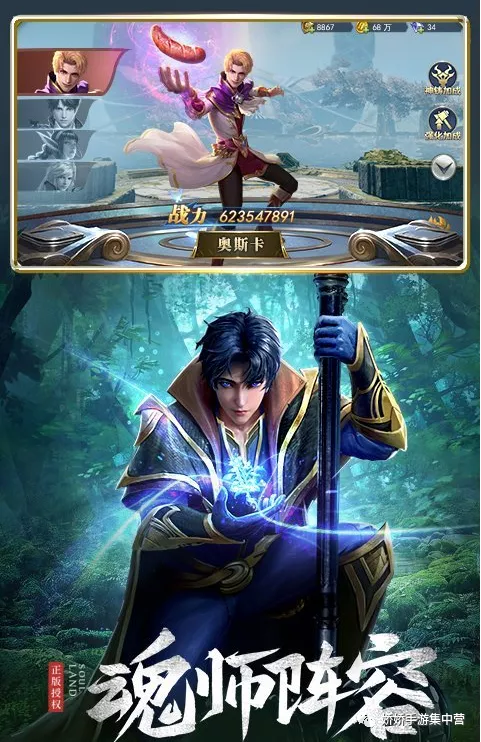 斗羅大陸H5角色位置順序 斗羅大陸H5人物站位有區別嗎