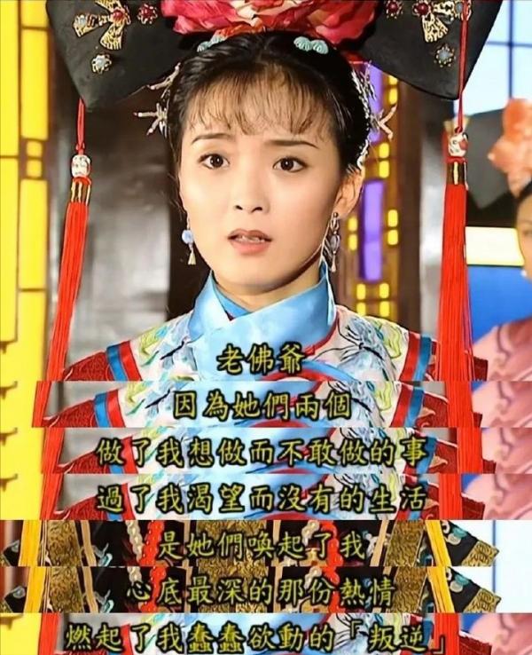 兼具小燕子和紫薇的優點，但為什麼爾康和五阿哥都不喜歡她？