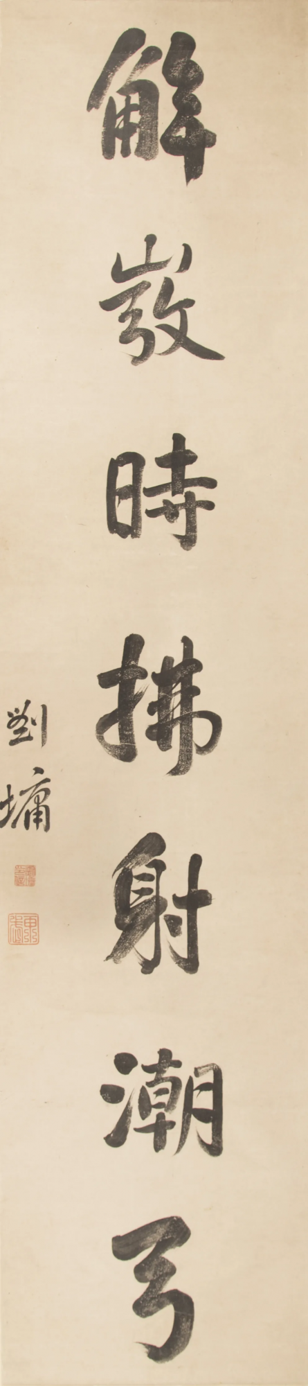 花地藝拍2021秋拍：古代字畫與民國時期政要書法精品賞析