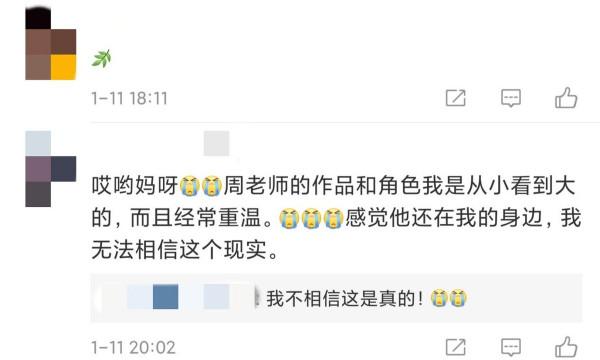 太突然！著名演員周藝華疑因病去世，曾參演《琅琊榜》等作品