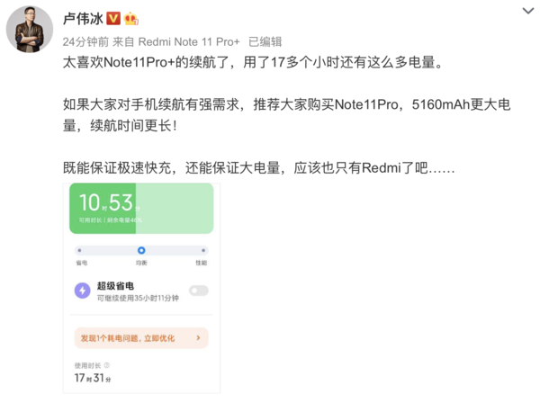 早報:電動飛機也要來了 盧偉冰談Note11Pro+續航 早報:電動飛機也要來了 盧偉冰談Note11Pro+續航