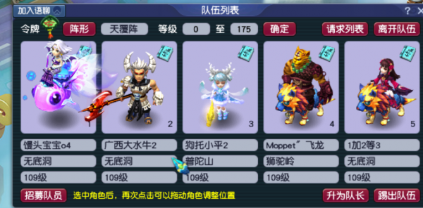 夢幻西遊：2萬元撿漏一組五開，五隻須彌回本一半，裝備半賣半送