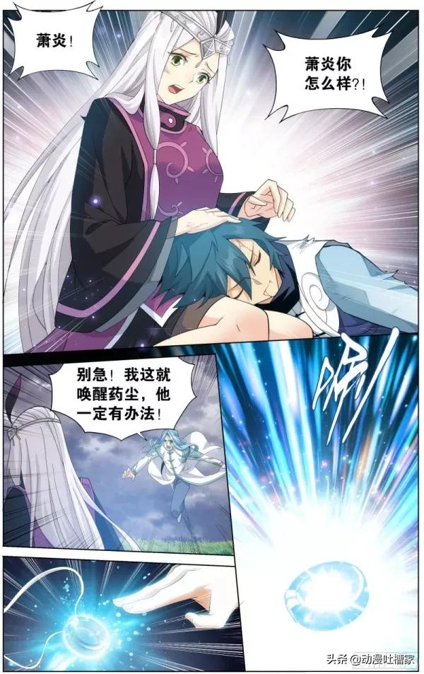 鬥破：第457回301話：無法戰勝的黑白天尊，鐵劍犧牲