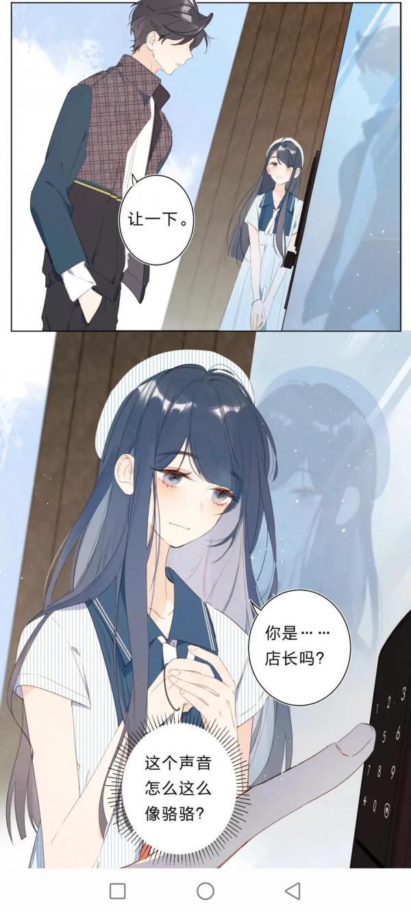 漫畫:別哭 漫畫:別哭