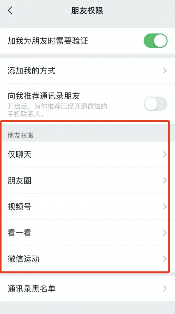 微信又有新功能了！這次事關刪除好友