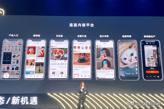 興趣電商崛起，傳統電商沒落？